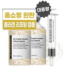 성분에디터 실크 펩타이드 리프팅 앰플