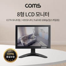 SEA7128198형 모니터/CCTV모니터/서브모니터/HDMI 1080p(업스케일링)/VGA/AV/BNC 입력 LCD, 단일옵션