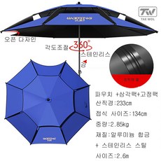 TW 특대형 이층 꺽임 낚시파라솔 캠핑 낚시 야외용품 각도조절 2M 2.2M 2.4M 2.6M EVA 방수 낚시 살림통, 파란색 파라솔