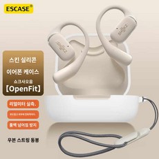 샥즈 ENFIT 초경량 블루투스 이어폰 귀안아픈이어폰 T910 무선 Shokz 오픈핏, Shokz 사운드 컴포트 OpenFit[T910], 리얼미터 몰드오픈☆극한☆피부 친화적 리퀴드 실리콘