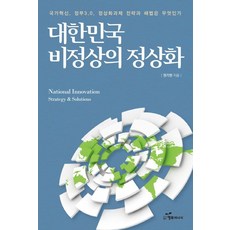 정부혁신