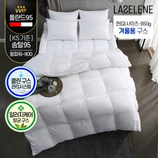 폴란드구스다운이불겨울용