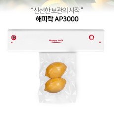 식당진공포장기