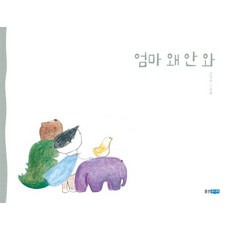 엄마의내음새