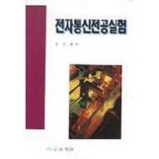 반도전자통신