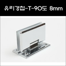 유리경첩-180도 8mm/샤워부스유리대유리/샤워부스경첩, 1개 - 샤워부스경첩