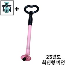 3세대 스쿳앤라이드 호환 손잡이, 3세대 핑크(로즈)손잡이+발판, 1개