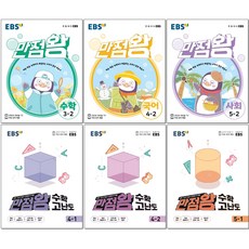 ebs만점왕국어1-2