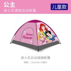 겨울왕국 엘사 디즈니 텐트 야외 야영 두꺼운 비막이 공원 휴대용 아동 실내 공주, 키즈-디즈니 백설공주