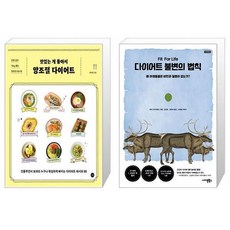 양조절다이어트책
