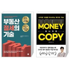 카피의기술