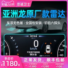 머스탱전방감지기