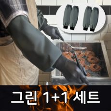 럭키레브 기름방지 방수되는 고급 주방 튀김팔토시, 37 x 17cm, 그린