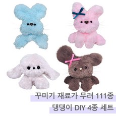 [오키도치] 모루인형 만들기 4종 DIY 풀세트 부자재 악세사리 111종포함, 심쿵주의 토깽이4종세트, 1개 - 모루인형고양이만들기