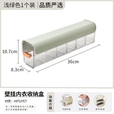 벽걸이 속옷 양말 보관함 다기능 공간 절약형 서랍식 투명 침실, 2.LightGreen, 1개
