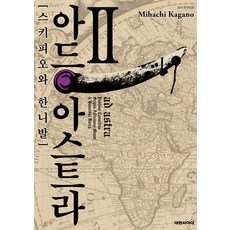 스키피오제빙기