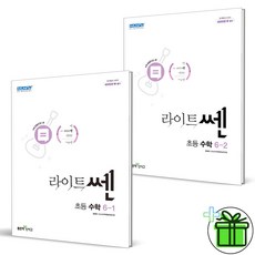 쎈라이트6