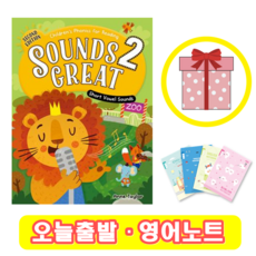 Sounds Great 2 Student Book (+영어노트)