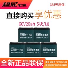 60v대용량배터리팩