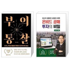 부아c