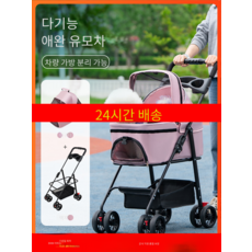 유모차 중형견 소형견 펫 애견웨건 카트 다견용, I. 올리브그린 스프링 쇼크 업소버  360도