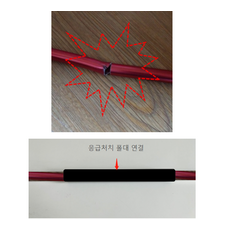 폴대수리키트 TOP01