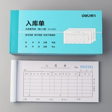 출고증