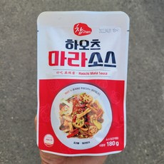 하오츠마라소스