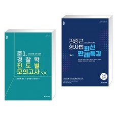 김중근형사법원문기출