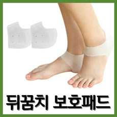 합리적in 실리콘 발뒷꿈치패드 보호대 발뒤꿈치갈라짐 족저근막염 쿠션패드