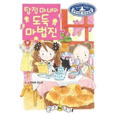 마법소녀육성계획