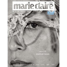 marieclaire잡지