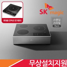 SK매직 3구 하이라이트2구 인덕션1구 전기레인지 하이브리드 전기렌지 ERABTH30M 전국무료설치 휴대용 인덕션 렌지 증정, 높은스탠드
