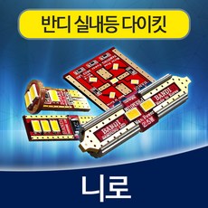 니로sg2전방센서시공