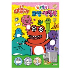 대발이퍼즐