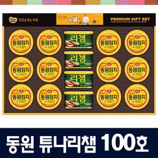 동원 튜나리챔100호 선물세트