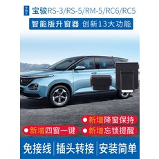 유리닦이용품 적용 품 준 RS3버튼한개 자동식 올라가는창 식기기 RS5식유리 승강식 RC6RM5닫는 윈도우 OBD, T09-광주 근처 라이더 환영 가게에 오다, C01-문을 제거해야합니다