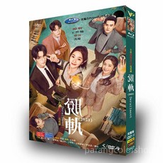 탈궤 탈선 중드 DVD 임일 유호존 굿즈