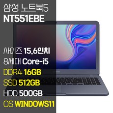 삼성전자 중고노트북 삼성노트북 NT551EBE i5-8265U 인텔 8세대 Intel Core i5 상태 좋은 노트북 15.6인치, NT551EBE(중), WIN11 Pro, 16GB, 1TB, 코어i5, 나이트 차콜 + HDD 500GB추가