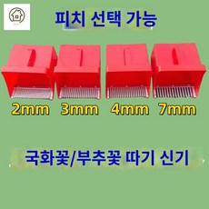 채집기 열매 블루베리 도구 피커 농장 앵두 오디 정원 과수원 산딸기 수확기 따기 과일 갈퀴, 피치 2mm(25치), 1개