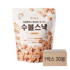 수블수블 도담현미로 만든 프리미엄 쌀과자 수블스낵 순수한 맛, 30봉, 40g