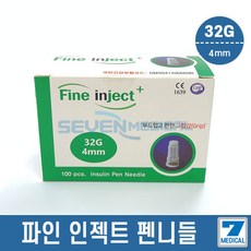 노보파인멸균주사침4mm