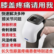 체외 충격파 기계 누워서 하는 안마 기 공기압 마사지 물리 도구 온 찜질 관리 전기 가열 패드 노인 관절 통증 무릎에 좋은 음식 군대 축구 댄스 무릎 보호 대 연골 치료, 한 사이즈, 적외선 물리 치료 점장 추천