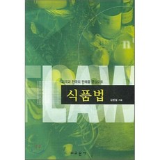 미국법판례