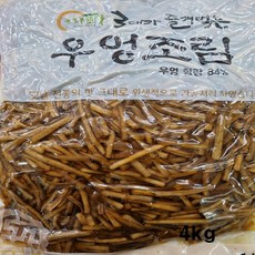 옛전통맛 그대로 우엉조림4kg, 한양우엉조림4kg, 1개, 4kg