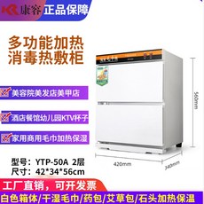 피부관리실온장고