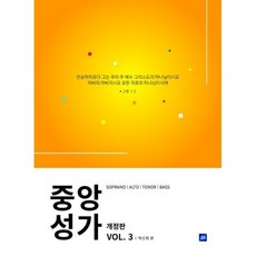 중앙성가3집