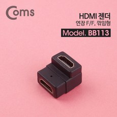 hdmi연장젠더