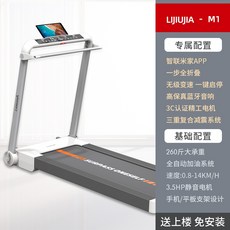 샤오미 접이식 런닝머신 런닝슬라이드 가정용런닝 워킹 머신 트레이드밀 Lijiujia M1 러닝 홈 스마트 사일런트 피트니스 장비 Mijia APP 제어, Xiaomi IoT · Zhilian Mijia