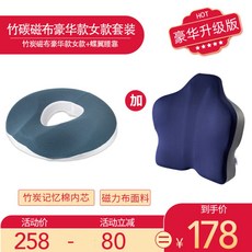 꼬리뼈 보호 도넛 치질 방석 공부 의자 독서실 고시원 수험생, 풀커버 웨이스트럭셔리 마그네틱-여성세트